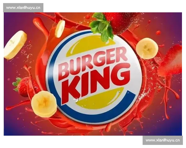 汉堡王创新美味战略引领快餐行业新风潮打造年轻人喜爱的味觉盛宴